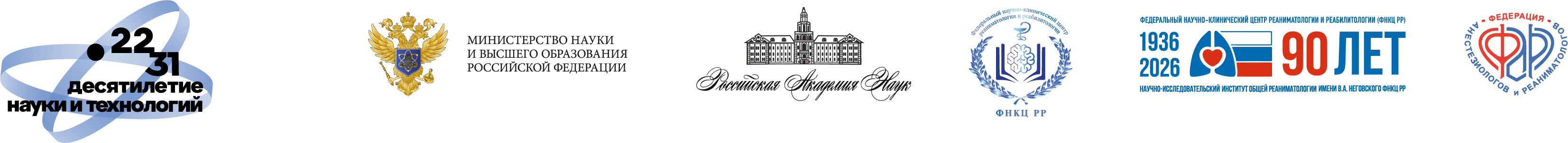 Организаторы конференции